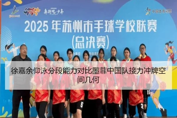 xu-jia-yu-yang-yong-fen-duan-neng-li-dui-bi-mo-fei-zhong-guo-dui-jie-li-chong-pai-kong-jian-ji-he-1-737.jpg